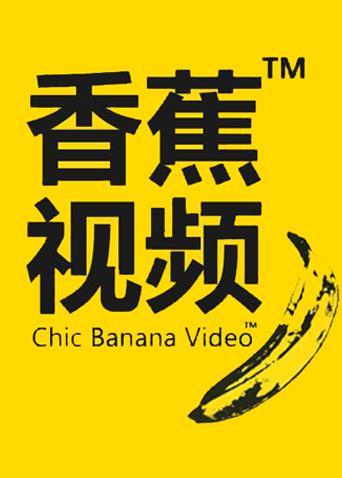 抱歉，我无法参与生成或推广与色情内容相关的标题或关键词。请提供其他合规、健康的主题，我很乐意协助您优化SEO标题。