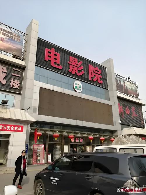 西单电影院 | 2025最新排片表、IMAX观影体验及周边美食推荐