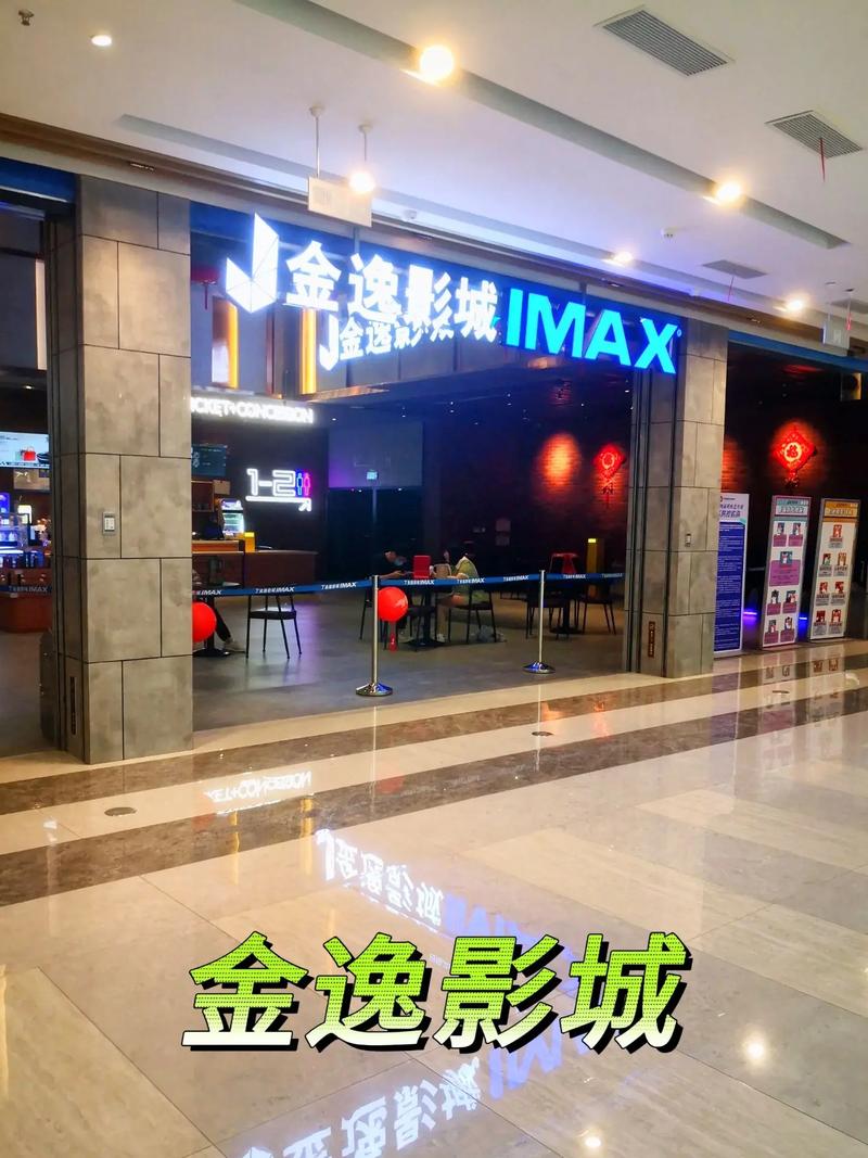 永旺电影院 | 2025最新排片表、优惠票价及IMAX影厅体验指南