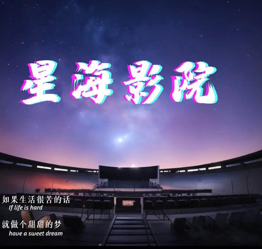 西瓜网私人影院：沉浸式观影体验，解锁私人包厢、海量片源与情侣约会新选择（含长尾关键词：私人影院包厢预订、情侣私人影院、西瓜网最新片源）