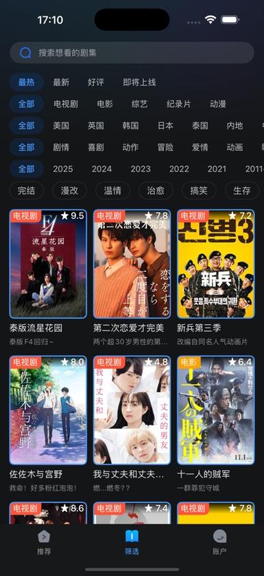 天天日影院高清在线观看，海量日韩影视资源每日更新，畅享无广告追剧体验
