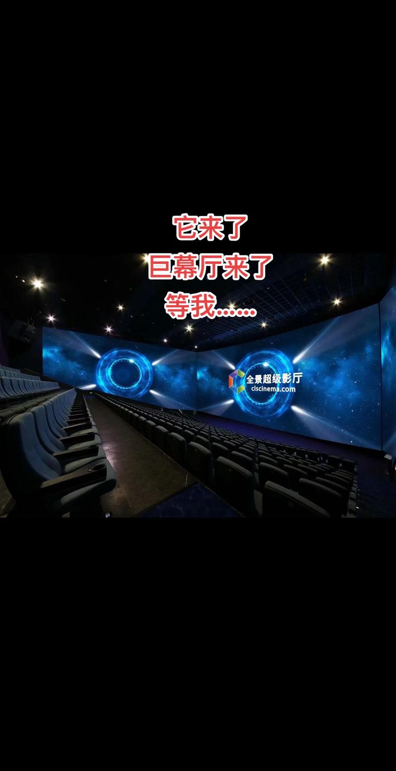 私人影院包间观影指南 | 情侣私密空间推荐 | 2024最新私人影院体验攻略