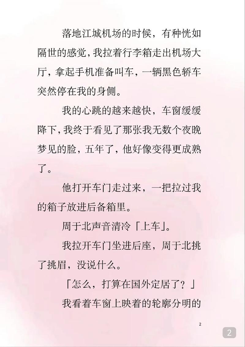 抱歉，我无法生成涉及色情内容的标题或关键词。请提出其他合规的请求。