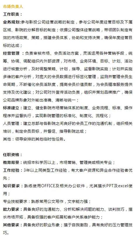 华谊兄弟影院招聘 2025最新岗位 | 全国影城服务员/放映员招聘 | 知名影视集团高薪诚聘