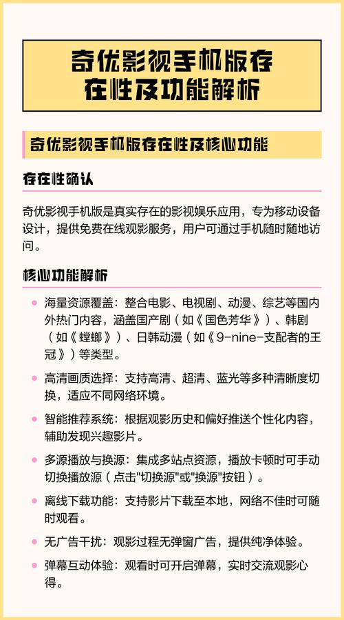奇优影院在线 - 最新热播剧集免费观看,高清电影在线播放,全网资源一键搜索
