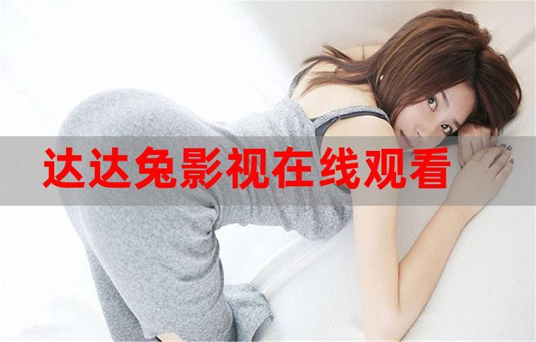 华人影院在线 | 最新华语电影高清直播 | 热门大片免费观看