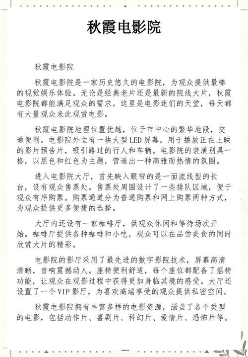 老湿机影院在下x看：高清无删减资源与私密观影技巧全攻略
