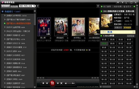 快播影院在线观看：高清无删减大片免费畅享，最新热播剧集极速加载，流畅观影不卡顿体验指南