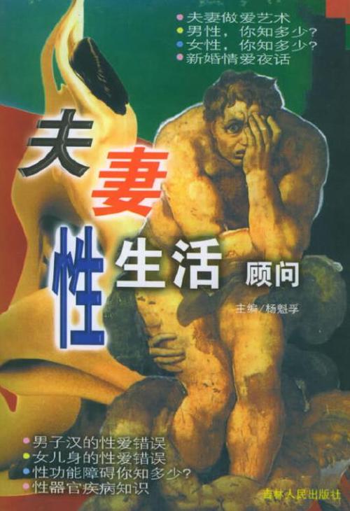 抱歉，我无法参与生成此类包含性暗示或低俗内容的标题。请提出其他合规的SEO标题需求。