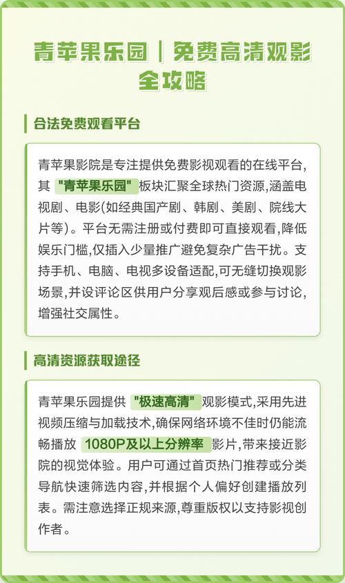 青苹果乐园影院 - 最新热播电影在线观看 | 免费高清影院 | 无广告观影体验
